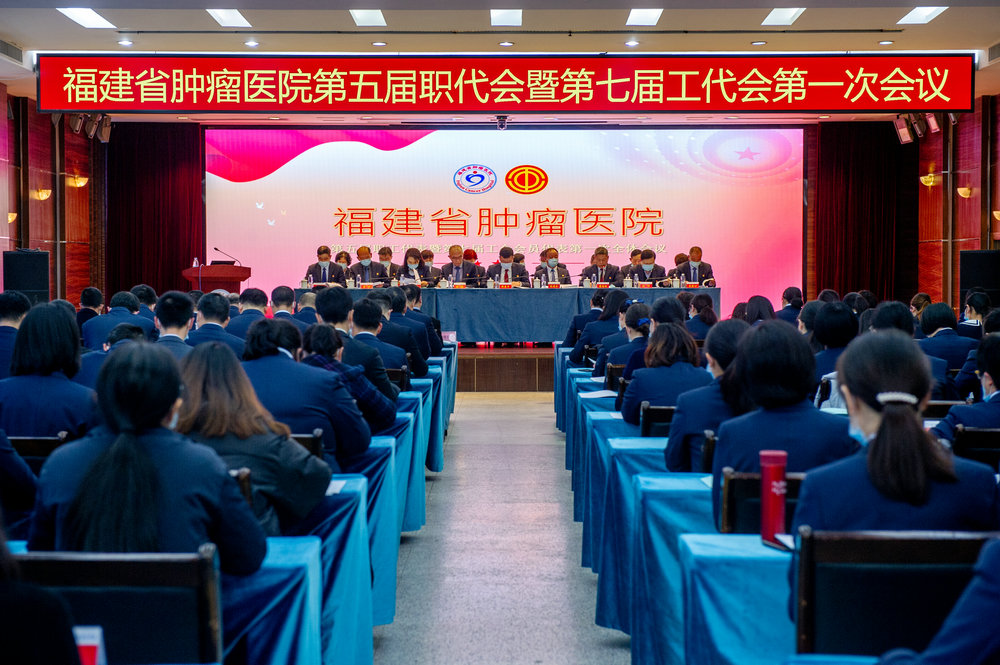 凝心聚力谋发展 砥砺奋进谱新篇 | 我院召开第五届职工代表暨第七届工会会员代表第一次大会