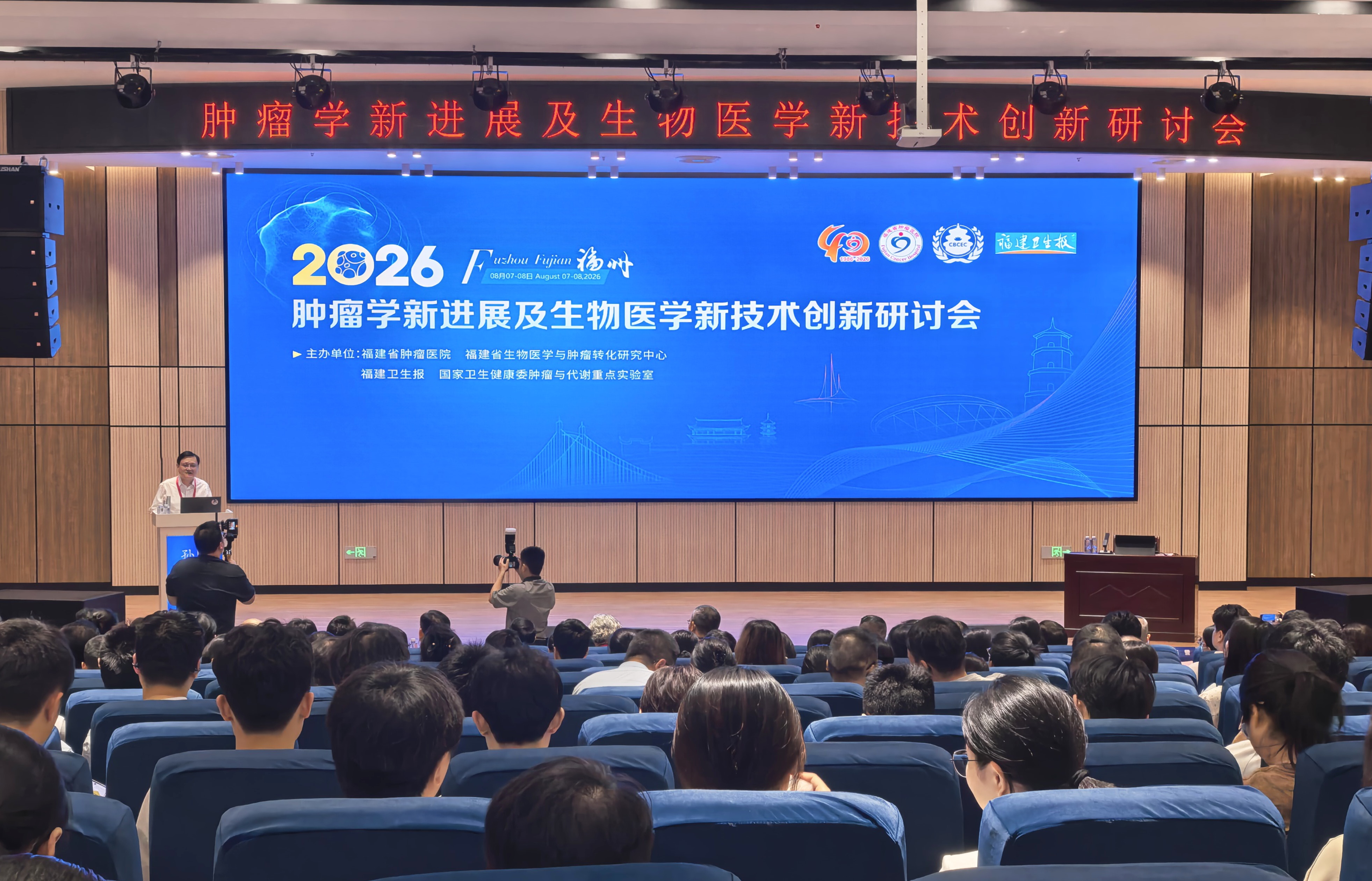 聚智创新 协同转化！肿瘤学新进展及生物医学新技术创新研讨会在我院举行